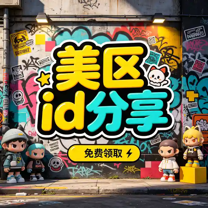 美国 App Store 账户指南主题视觉图，展示深紫色数字界面与海外应用生态概念